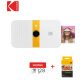柯达（Kodak）Smile 拍立得 1000万像素 无墨打印 滑盖设计 液晶取景 白色套装（含机器+128G卡+20张相纸）