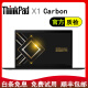 联想（ThinkPad） 二手笔记本电脑 X1 Carbon 2019 超极本14寸 超薄商务 9新 20】X1C2018-i7-16G-1TB固态硬盘