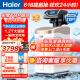 海尔（Haier） 中央软水机 家用全屋净水系统套装软化机滤水器 全自动除垢软化水质中央净水器 水处理净化设备 【6B软水机】1.2T大户型经济款