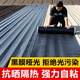 汉哲楼房屋顶防水补漏卷材黑膜哑光自粘防水隔热材料强力止漏胶带贴布 1.5mm 【升级款】1米x5米