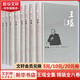 王瑶全集 精装全八卷 中古文学史论陶渊明集（编注）+李白中国诗歌发展讲话中国文学论丛+中国新文学史稿+中国现代文学史论集+鲁迅与中国文学鲁迅作品论集+竟日居文存+润华集瑶书信选王瑶年谱王瑶著译年表 图