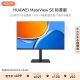 华为MateView SE 23.8英寸显示器 IPS全面屏 P3广色域 75Hz 低蓝光无频闪 DP+HDMI+VGA 电脑办公