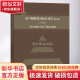 布卢姆教育目标分类学 分类学视野下的学与教及其测评 完整版 修订版