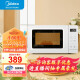 美的（Midea）变频小清新微波炉 液晶屏幕 磨砂面板 小型20L家用 匠心工艺（PM2002）