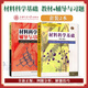 上海交大 材料科学基础第三版第3版教材+材料科学基础辅导与习题 蔡珣胡赓祥主编考研教材网络课程教材书籍正版 上海交通大学出版社 教材+辅导