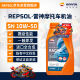 REPSOL睿烁威爽雷神机油 4T赛道级全合成摩托车机油润滑油SN 10W50 1L