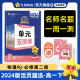 高一必修2多选】天星教育2024金考卷高中活页题选单元双测卷必修第二册高一活页单元卷必修2 必修第二册·物理·RJ（人教版）