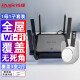 锐捷（Ruijie）无线路由器 千兆家用WiFi6 穿墙王3200M 大户型路由Mesh组网 星耀 X32 Pro子母路由（1母+1子）覆盖200平