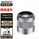 索尼（SONY）E 50mm F1.8 OSS APS-C半画幅标准定焦镜头(SEL50F18/B) 银色 标配 标配