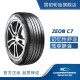 固铂（Cooper）固铂轮胎Cooper 花纹Zeon C7 汽车轮胎 205/60R16 92V适配荣威ei5/RX3