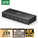 绿联HDMI2.0分配器一分四4K60Hz 1进4出高清分屏器 笔记本电脑台式机接电视显示器投影仪兼容一分二/三