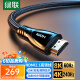 绿联HDMI线2.1版8K60Hz 4K240Hz高清视频连接线兼容HDMI2.0笔记本电脑机顶盒接电视显示器投影仪10米 