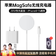 索盈【20W快充套装】苹果无线充电器MagSafe磁吸贴片适用于iPhone15Promax14/13/12/11Xs8plus耳机底座 旗舰款【20W套装】苹果同磁芯丨自动吸附定位 适用苹果8-15