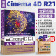 c4d书籍视频讲解中文版Cinema 4D R21 从入门到精通建模/灯光/材质后期渲染三维设计3d