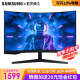 三星（SAMSUNG）三星32英寸 2K/144HZ电竞显示器1ms高清台式电脑液晶大屏幕曲面显示屏 玄龙骑士G5 C32G55TQBC