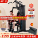军霞（JUNXIA） 综合训练器单人站运动器械健身器材家用多功能大型力量训练器 DZ103升级款28功能-包上楼
