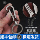 迪加伦 钛合金汽车钥匙扣男士挂件金属钥匙链圈环创意礼品大众丰田本田 A款-钛合金