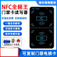 德乐惠nfc读写器ic卡加密复制器id门禁卡解码器复卡复刻电梯门 NFC全频王送3扣2贴