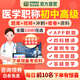 考试宝典正高副高职称考试中级主治妇产科主管护师初级药师题库软件视频教程 正副高级职称（全国各科都有，下单课程科目需咨询客服 精品题库班