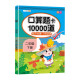 口算题卡二年级下册数学口算大通关天天练全国通用版10000道口算题每天100道计时测评口算本