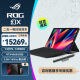 ROG幻X 2024酷睿i9-13900H RTX4060触控二合一办公游戏笔记本电脑13.4英寸2.5K屏幕轻薄本玩家国度 i9-13900H/RTX4060/2024款 32G内存/1T固态