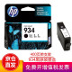 惠普（HP）934 935墨盒原装 适用6230 6820 6830打印机 934黑色标准容量（约400页）
