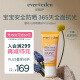 Evereden安唯伊 婴儿儿童夏季安全纯物理防晒霜SPF30宝宝防晒 60ml