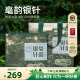 六妙白茶毫韵银针2023年白毫银针福鼎白茶头采新茶饼茶茶叶礼盒装100g 100g 1盒