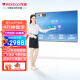 万宝（Wanbao）会议平板一体机55英寸会议室显示屏智慧屏 电子白板教学一体机触屏电视智能办公显示大屏会议电视