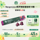 星巴克（Starbucks）Nespresso胶囊咖啡10颗 佛罗娜重度烘焙黑咖啡 新老包装随机发