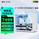 七彩虹 ITX 电竞小钢炮 i7 13790F/RTX4060Ti 游戏台式组装电脑主机DIY组装机 配四：i7 13790F丨RTX4060Ti丨雪莹