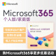 微软在线发 microsoft365家庭版续费新订office365密钥OfficePLUS会员 Microsoft365家庭版 加强版 密钥-在线直发咚咚聊天窗口领取