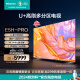 海信电视85E5H-PRO 85英寸 多分区控光 4K 144Hz智慧屏 2.1声道独立低音炮 液晶平板电视机 以旧换新