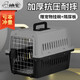 腆宠宠物航空箱大号 猫咪航空箱猫狗 猫包猫笼外出车载猫箱狗狗托运