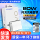 vivo 80W闪充充电器套装X Fold+ xfold3 note X90Pro+ s18S17t X80e S15pro快充y77手机iQOONeo6se z7x vivo 80W充电器套装 1米