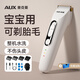奥克斯（AUX）电动理发器剃胎毛新生儿专用不伤头皮宝宝儿童婴幼儿剃头剪头发神器家用电推剪推子
