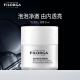 菲洛嘉 Filorga 清新净肤面膜 55ml