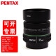 宾得（PENTAX） 单反相机镜头  用于K50 K3 KS2 K3II K30 K1 K70 KP DA35mmF2.4+遮光罩套装