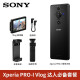 索尼（SONY） Xperia系列 智能5G摄影拍照手机 PRO-I VOLG套装版512G
