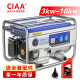 CIAA发电机汽油3kw单相220v低噪电启动便携小型全铜发电机组