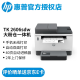 惠普（HP） Tank 2606sdw/dw激光打印机家用 办公无线自动双面多功能一体机连续复印扫描 2606sdw 无线网络双面打印（连续复印扫描）