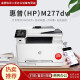 【二手95新】 惠普（HP）M277dw打印机办公多功能彩色激光双面一体机 wifi打印复印扫描传真 M277dw 无线/四合一/双面