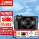 佳能（Canon） G7X3 G7X2专业数码相机 vlog拍摄4K 网红家用旅游便携卡片口袋照相机 G7 X Mark II G7X2 黑色 套餐一【64G卡 相机包等基础配件】