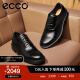爱步（ECCO）618商务皮鞋男鞋 24春季新款牛津鞋通勤正装皮鞋 都市伦敦525684 黑色52568401001 43