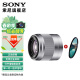 SONY 索尼 E50mm F1.8 OSS APS-C画幅定焦 半画幅定焦镜头 街拍  特写人像 银色E50F1.8+尼克斯49UV