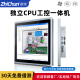 智纯（ZHICHUN）工业工控一体机嵌入式电脑安卓带风扇散热21.5英寸电容触摸屏I5-9500+8G+128G+WiFi+独立CPU