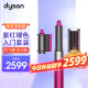 DYSON戴森多功能美发棒 Airwrap Complete空气卷发棒 吹风机多功能合一 紫红镍色 入门套装