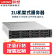 联想（Lenovo）服务器主机HR650X机架式2U机箱双路至强数据库虚拟化电脑整机企业定制旗舰机型 1颗铜牌 3204 6核6线程 1.9G   16G丨2TB 企业丨 550W丨应用搭建