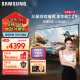 三星（SAMSUNG）玄龙骑士Z9 65英寸 3+64G 专业游戏电视 5.8ms 低延迟 无开机广告 超薄4K 120Hz  UA65ZU9000JXXZ