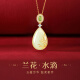 央创时尚【中国黄金授权】母亲节礼物项链女生日和田玉吊坠送妈妈母亲长辈 【精选和田玉】兰花项链